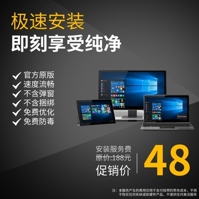 正版Windows 10专业版/企业版/家庭版系统重装与远程安装服务全解析